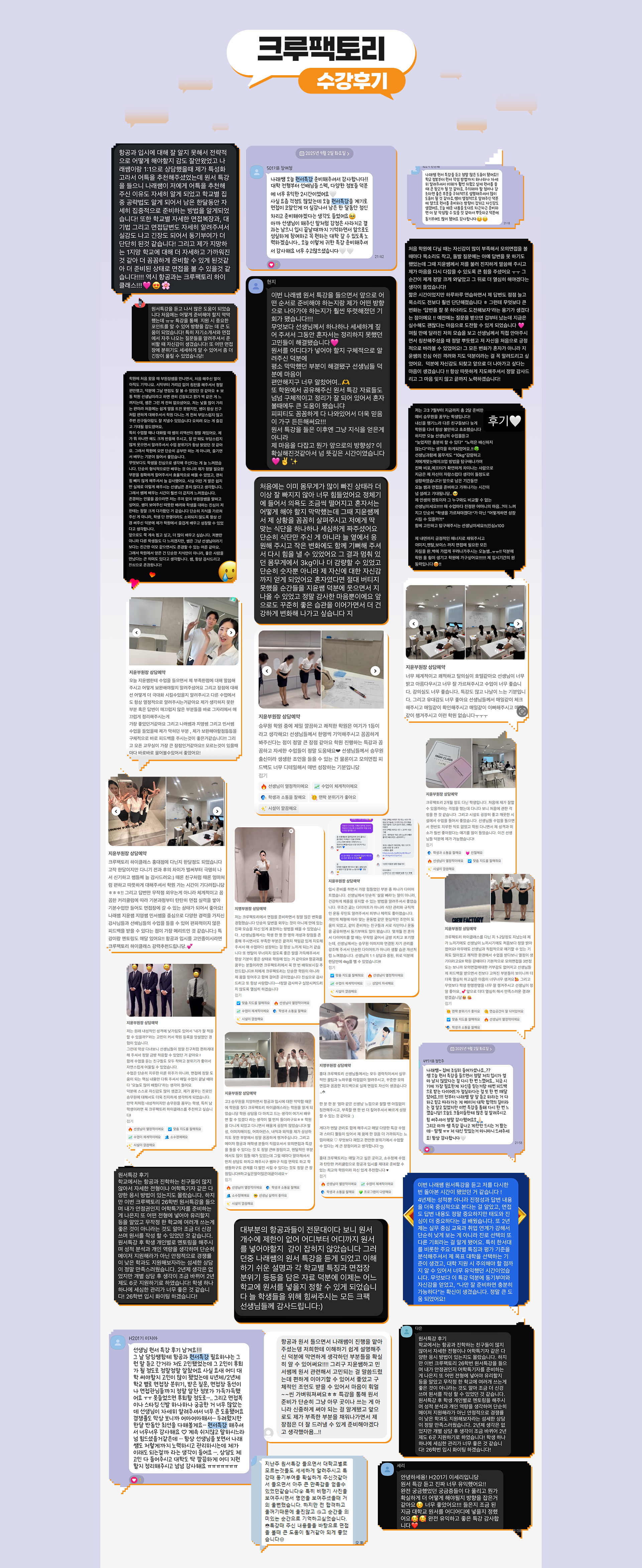 크루팩토리 홍대점 수강 후기