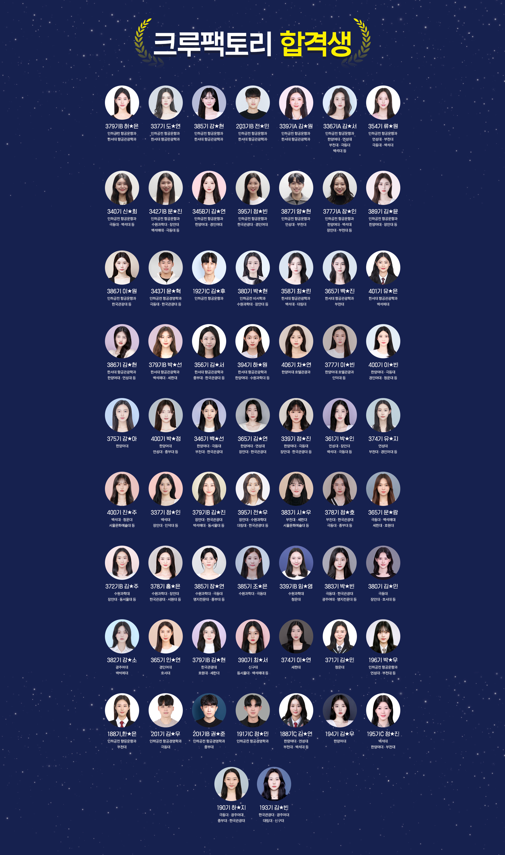인하공전 X 한서대 단기 집중 프로젝트