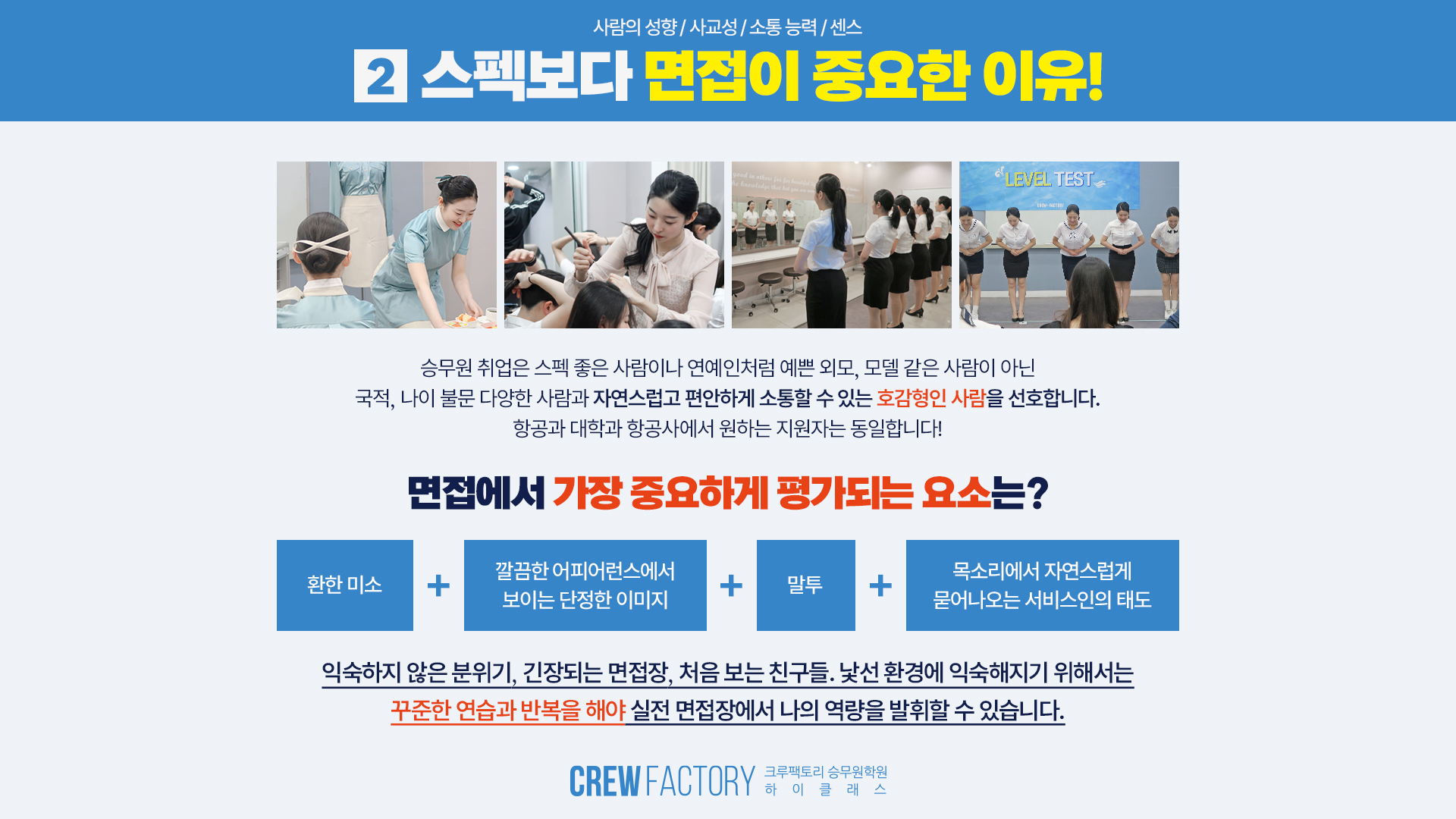 고1·2 항공과 정규과정