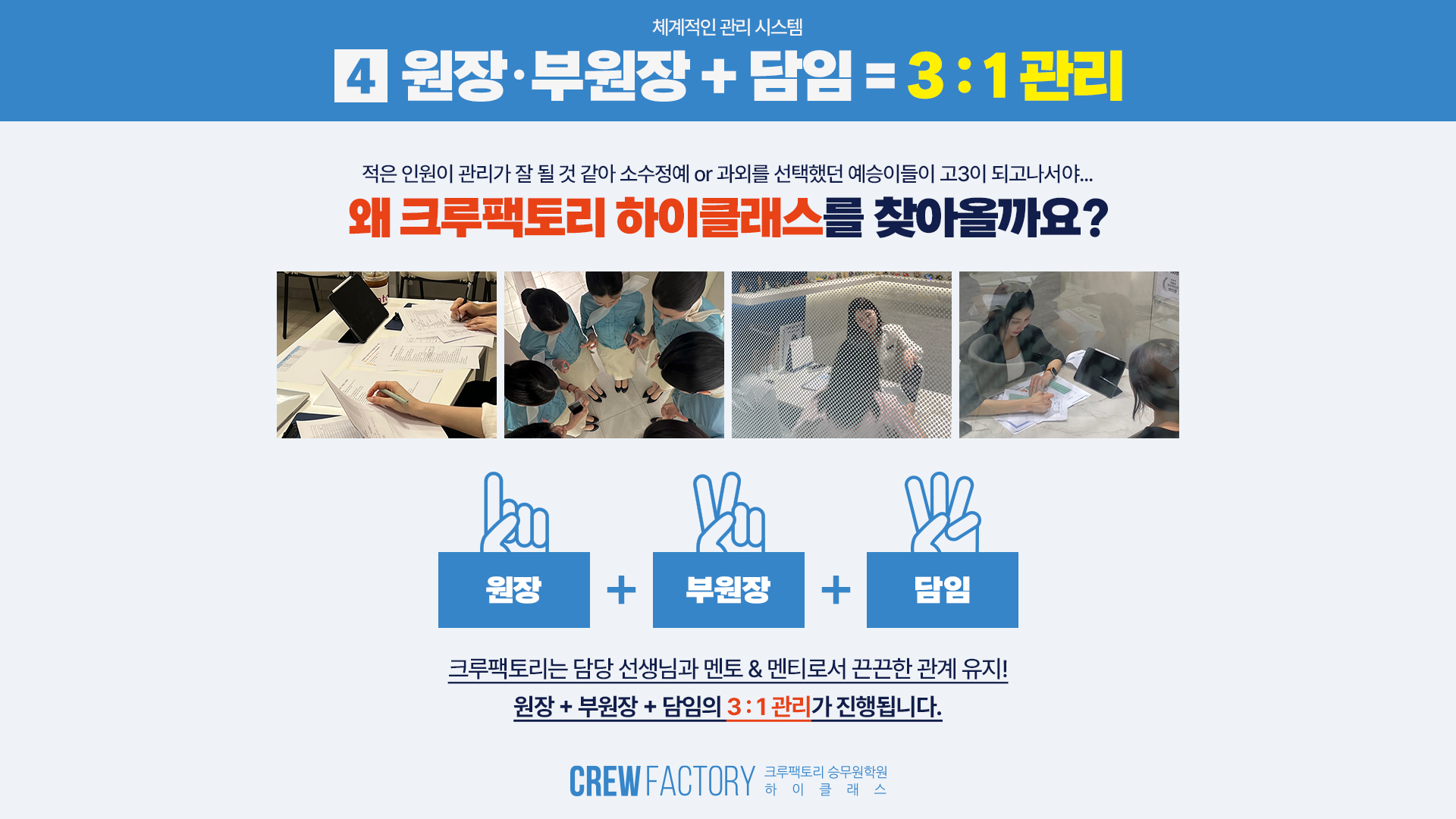 고1·2 항공과 정규과정