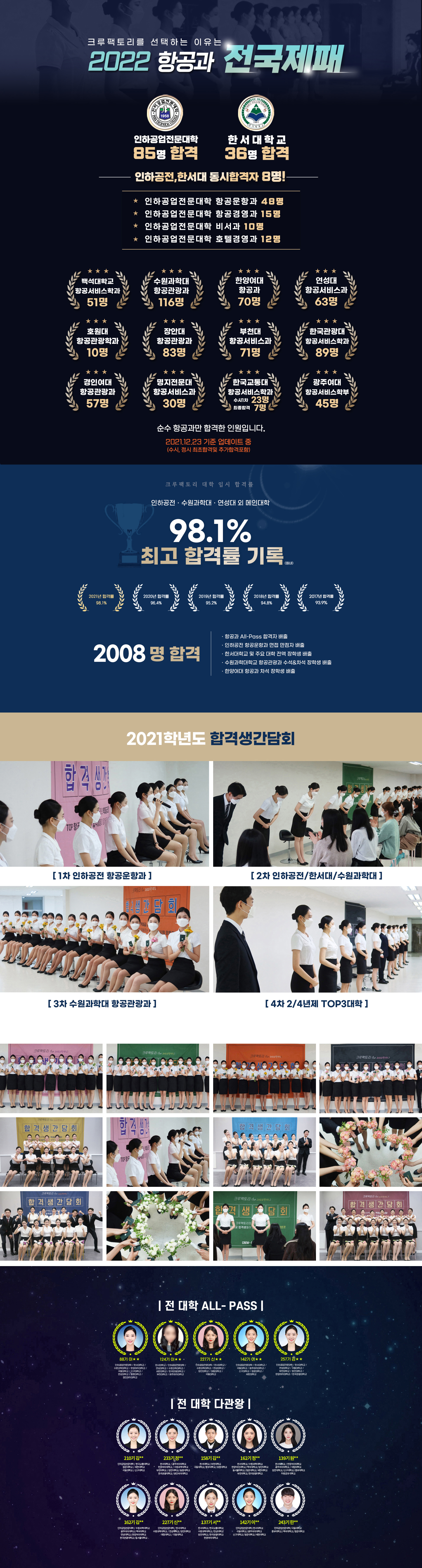 개강일정